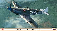 ハセガワ 1/48 飛行機 限定生産 スピットファイア Mk.8 アゲンスト ジャパン