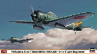 ハセガワ 1/48 飛行機 限定生産 中島 キ43 一式戦闘機 隼 1型 飛行第64戦隊