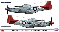 P-51D ムスタング タスキギー エアメン コンボ (2機セット)