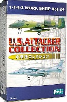 エフトイズ・コンフェクト 1/144 WORK SHOP 攻撃機コレクション