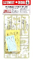 零戦 21型 台南航空隊 (V-103) 坂井三郎一飛曹 搭乗機