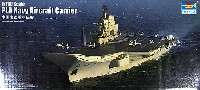 トランペッター 1/700 艦船シリーズ 中国人民解放軍海軍 練習艦隊旗艦 練習空母 シー・ラン