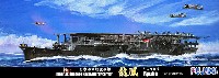 日本海軍 航空母艦 龍鳳 1942年 (昭和17年)