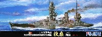 フジミ 1/700 特シリーズ 日本海軍戦艦 扶桑 昭和16年