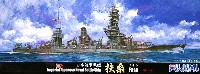日本海軍戦艦 扶桑 昭和19年