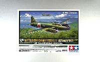 三菱 一式陸上攻撃機 11型 山本長官搭乗機 (完成品)