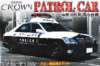 アオシマ 1/24 塗装済みパトロールカー シリーズ 18 クラウン パトロールカー 神奈川県警 警ら仕様