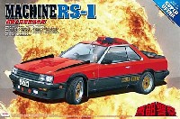 アオシマ 1/24 西部警察 マシン RS-1 (追跡・攻撃司令車) スーパーディテール