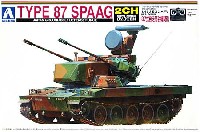 アオシマ 1/48 リモコンAFV 陸上自衛隊 87式自走高射機関砲