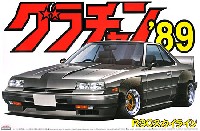 アオシマ グラチャン '89 R30 スカイライン