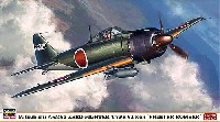 ハセガワ 1/48 飛行機 限定生産 三菱 A6M5a 零式艦上戦闘機 52型甲 戦闘爆撃機