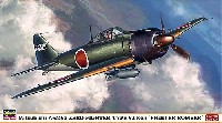 三菱 A6M5a 零式艦上戦闘機 52型甲 戦闘爆撃機