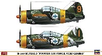 B-239 バッファロー フィンランド空軍 エーセス コンボ (2機セット)