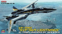 ハセガワ 1/72 マクロスシリーズ VF-19A SVF-569 ライトニングス w/ハイマニューバミサイル