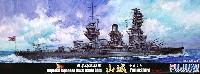 フジミ 1/700 特シリーズ 日本海軍 戦艦 山城 昭和16年