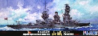 日本海軍 戦艦 山城 昭和16年