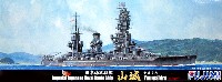 フジミ 1/700 特シリーズ 日本海軍 戦艦 山城 昭和19年