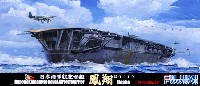 日本海軍 航空母艦 鳳翔 1944年 (昭和19年)