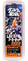 GSIクレオス LBX マーカー LBX カスタムマーカーセット 003