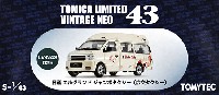 日産 エルグランド ジャンボタクシー (広交タクシー)