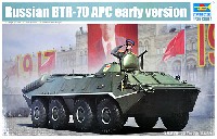トランペッター 1/35 AFVシリーズ ソビエト BTR-70 装甲兵員輸送車 初期型