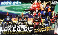 LBX ∑オービス (3機変形合体セット)