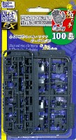 ホビーベース 間接技EX 極め手 100 丸 (G・グレイ)