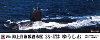 ピットロード 1/350 スカイウェーブ JB シリーズ 海上自衛隊潜水艦 SS-573 ゆうしお