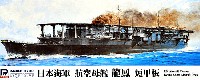 日本海軍 航空母艦 龍鳳 短甲板