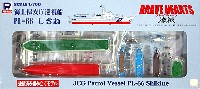 ピットロード 1/700 塗装済み組み立てモデル （JP-×） 海上保安庁巡視船 PL-66 しきね