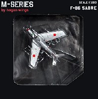 ホーガンウイングス M-SERIES F-86F-40 セイバー 航空自衛隊 第2航空団 第3飛行隊 三沢基地 (62-7528)