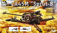 ミリタリーホイール 1/72 AFVキット ロシア 2A45M スプルート B 125mm対戦車砲