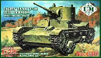 T-26 軽戦車 1933年型 円筒砲塔
