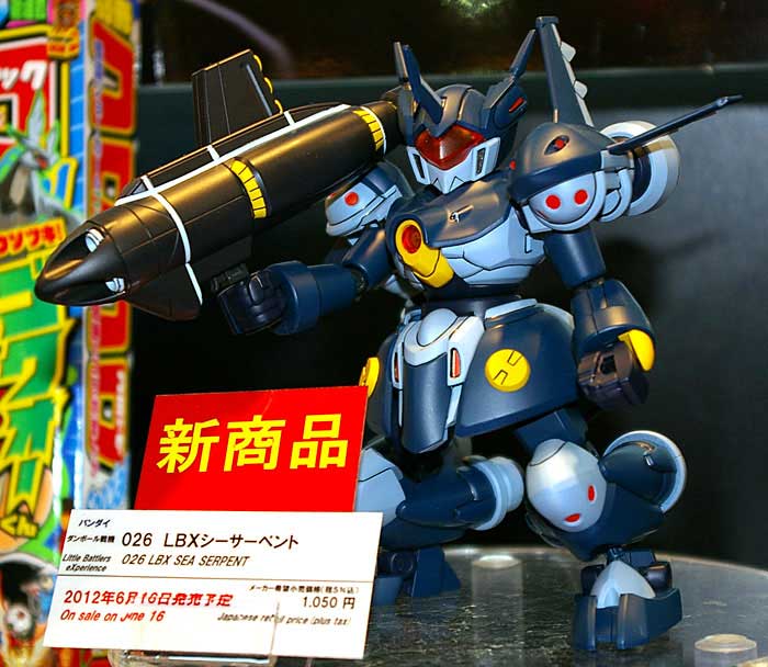 LBX シーサーペント プラモデル (バンダイ ダンボール戦機 No.026) 商品画像_3