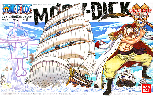 モビー・ディック号 プラモデル (バンダイ ワンピース 偉大なる船（グランドシップ）コレクション No.005) 商品画像