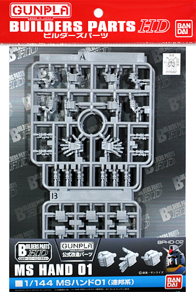 MSハンド 01 (連邦系) プラモデル (バンダイ ビルダーズパーツ No.BPHD-002) 商品画像