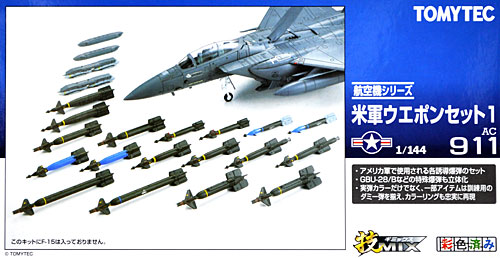 米軍 ウエポンセット 1 プラモデル (トミーテック 技MIX No.AC911) 商品画像