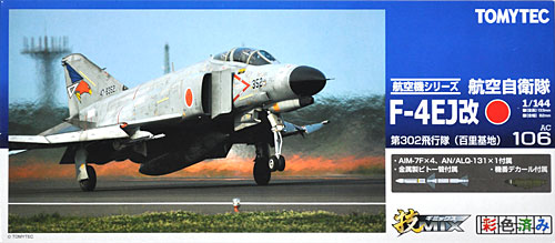 航空自衛隊 F-4EJ改 ファントム 2 第302飛行隊 (百里基地) プラモデル (トミーテック 技MIX No.AC106) 商品画像