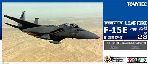 アメリカ空軍 F-15E ストライクイーグル E1 (量産初号機) プラモデル (トミーテック 技MIX No.AC023) 商品画像