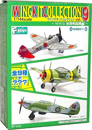 ウイングキットコレクション Vol.9 WW2 初期戦闘機編 プラモデル (エフトイズ・コンフェクト ウイングキット コレクション No.Vol.009) 商品画像