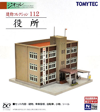 役所 プラモデル (トミーテック 建物コレクション （ジオコレ） No.112) 商品画像