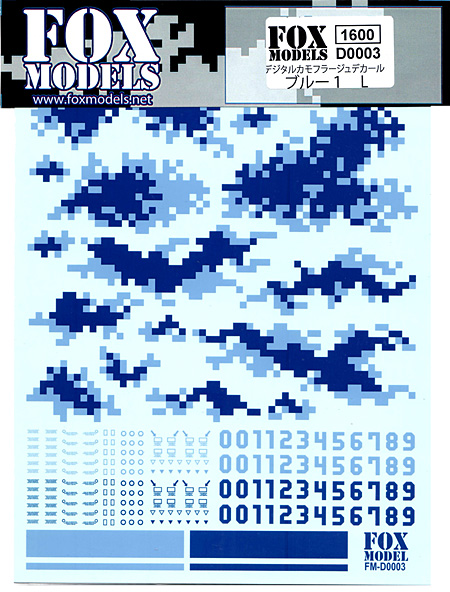 デジタルカモフラージュデカール ブルー 1 L デカール (フォックスモデル (FOX MODELS) デジタルカモフラージュデカール No.D0003) 商品画像