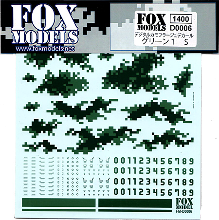 デジタルカモフラージュデカール グリーン 1 S デカール (フォックスモデル (FOX MODELS) デジタルカモフラージュデカール No.D0006) 商品画像