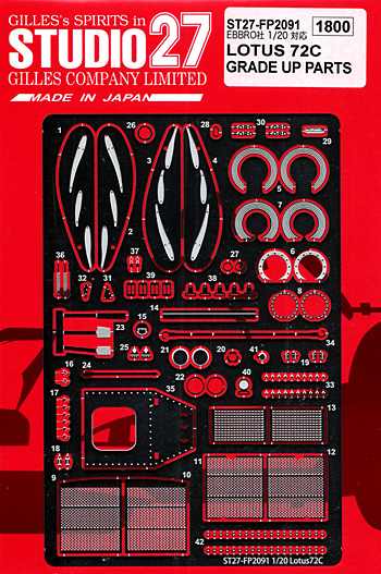 ロータス 72C グレードアップパーツ エッチング (スタジオ27 F-1 ディテールアップパーツ No.FP2091) 商品画像