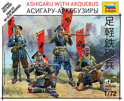 足軽鉄砲兵 (戦国武者) プラモデル (ズベズダ （Zvezda） ART OF TACTIC No.6402) 商品画像