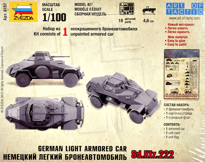 Sd.Kfz.222 ドイツ装甲偵察車 プラモデル (ズベズダ （Zvezda） ART OF TACTIC No.6157) 商品画像_1