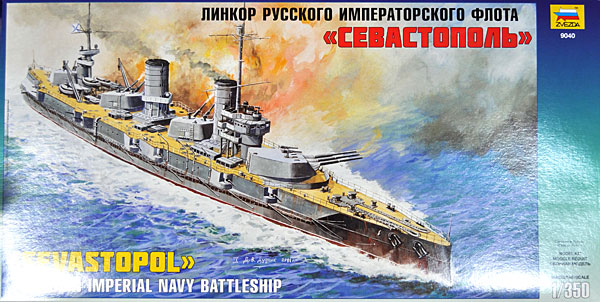 ロシア戦艦 セバストーポリ プラモデル (ズベズダ 1/350 艦船モデル No.9040) 商品画像