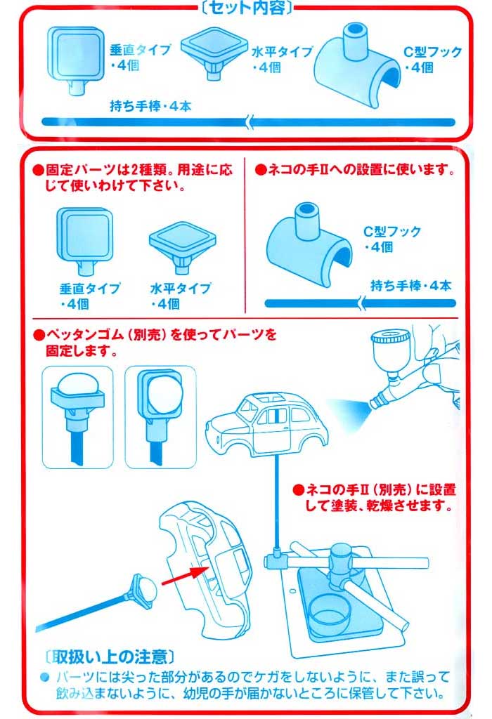 パーツ固定 ネコの手 2/3用 アシストパーツ A型 塗装持ち手 (GSIクレオス Gツール No.GT046) 商品画像_1