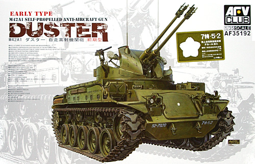 M42A1 ダスター 自走高射機関砲 前期型 プラモデル (AFV CLUB 1/35 AFV シリーズ No.AF35192) 商品画像