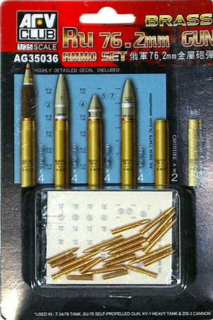 ソビエト 76.2mm 砲弾セット(砲弾4種 薬莢2種 計20個セット) メタル (AFV CLUB 1/35 AG ディテールアップパーツ No.AG35036) 商品画像